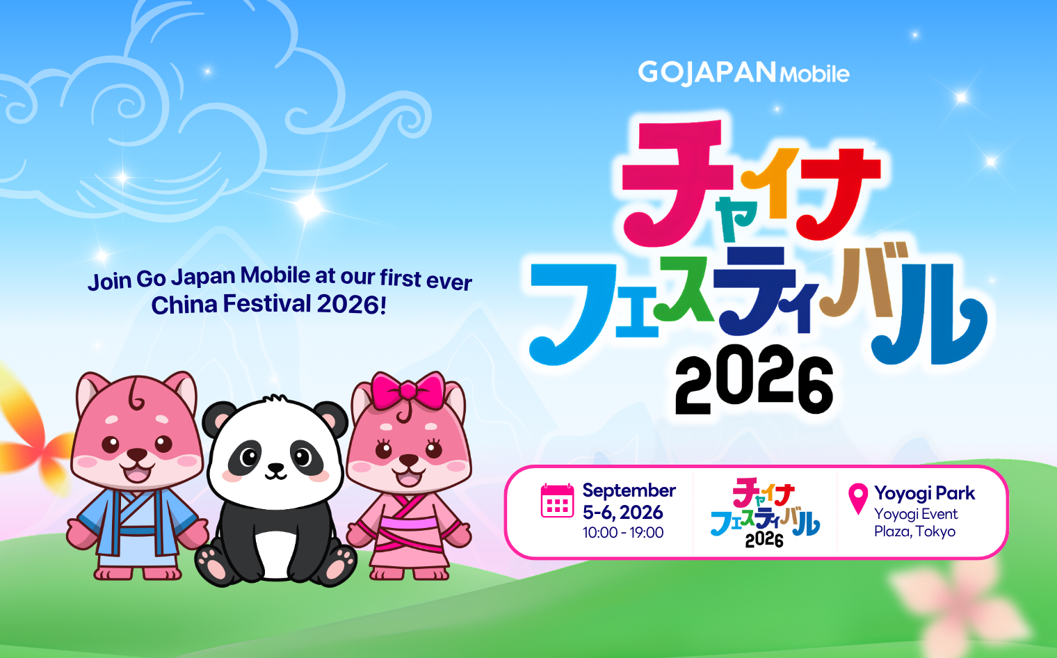 Go Japan Mobile to Make Its First Appearance at China Festival 2026 in Tokyo, Bringing Exclusive Offers, Games, and Multilingual Support ーーー　Go Japan株式会社 「チャイナフェスティバル2026」へ初出展決定 会場限定キャンペーンや抽選イベント、多言語サポートを実施